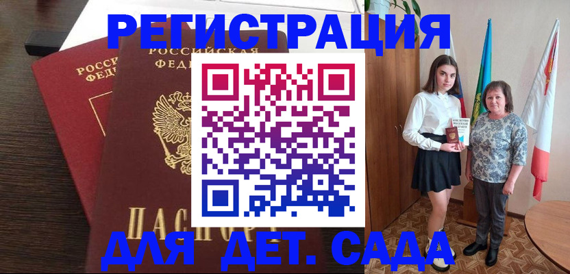 прописка для кредита в Славгороде