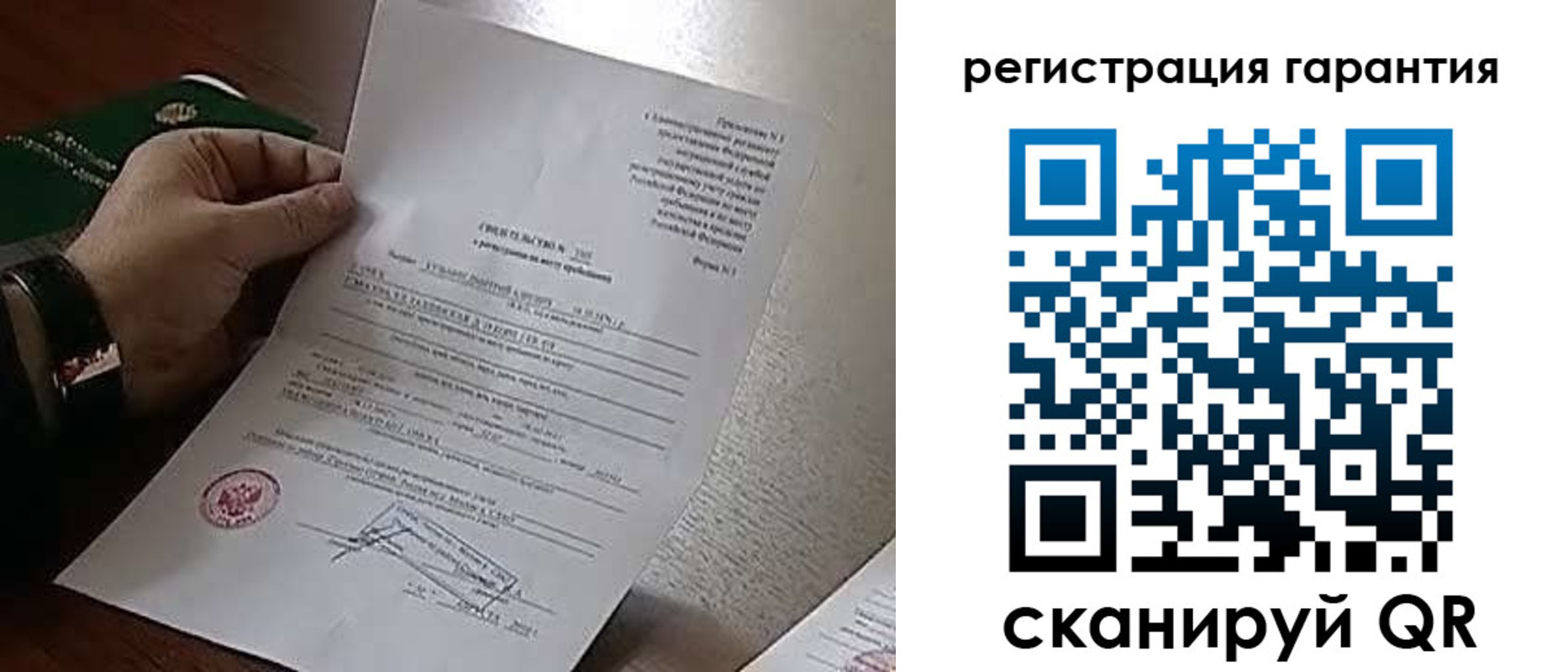 временная регистрация 2025 в Славгороде