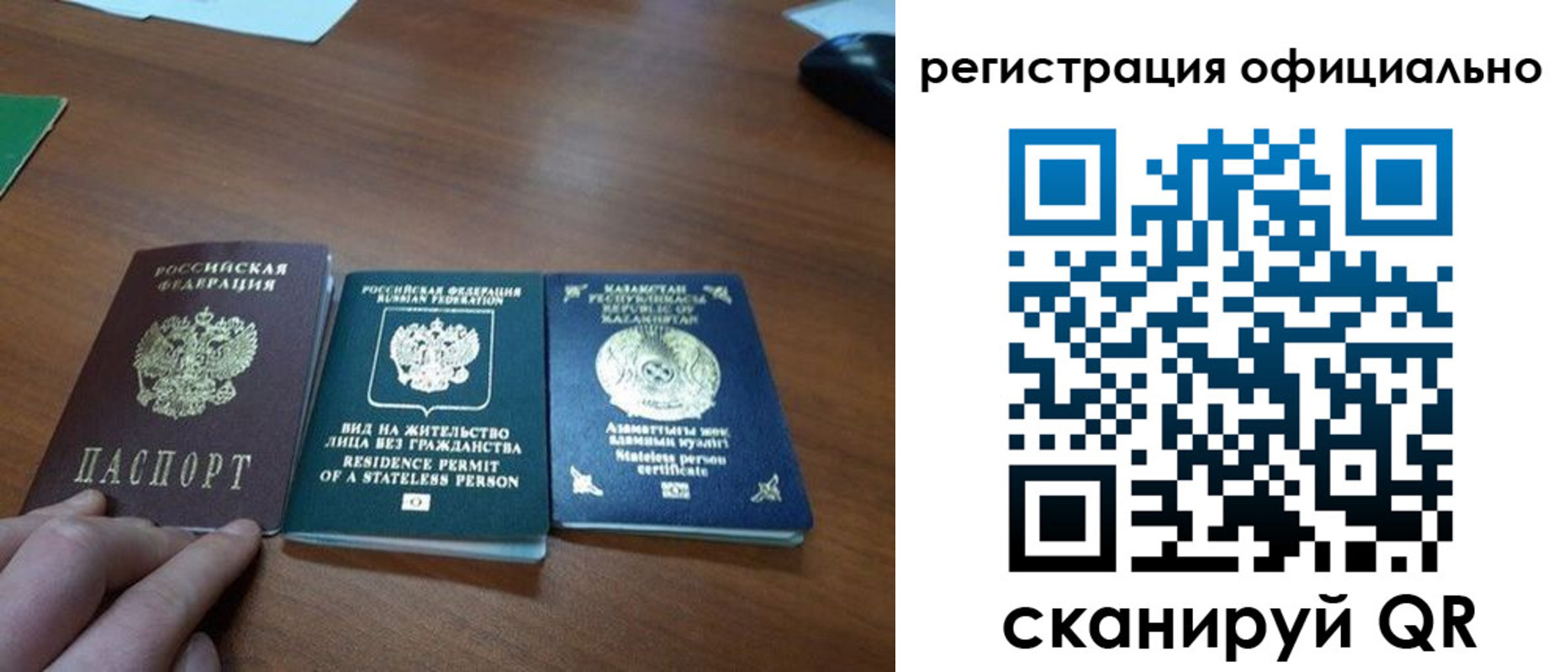 прописка для кредита в Славгороде