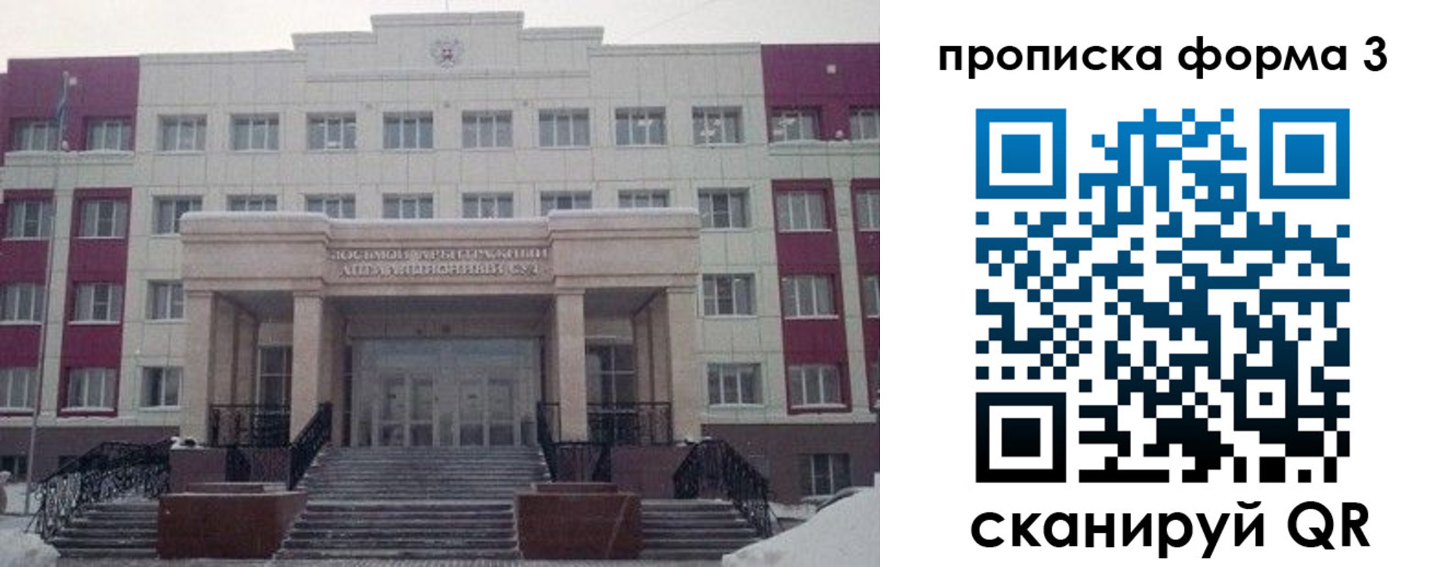 прописка регистрация в Славгороде