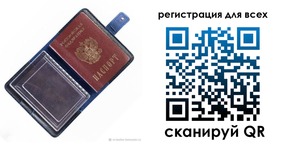 прописка гарантия в Славгороде