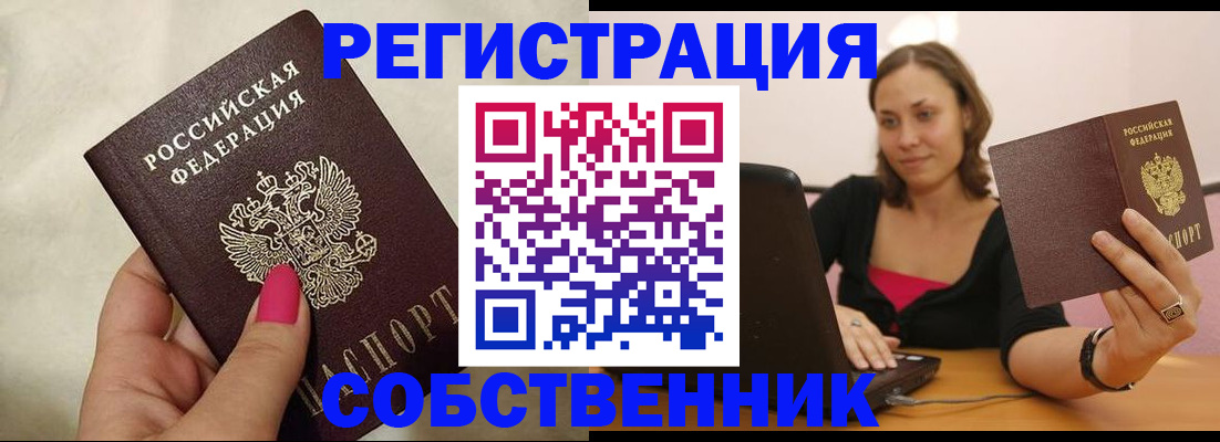 найти адрес прописки в Славгороде