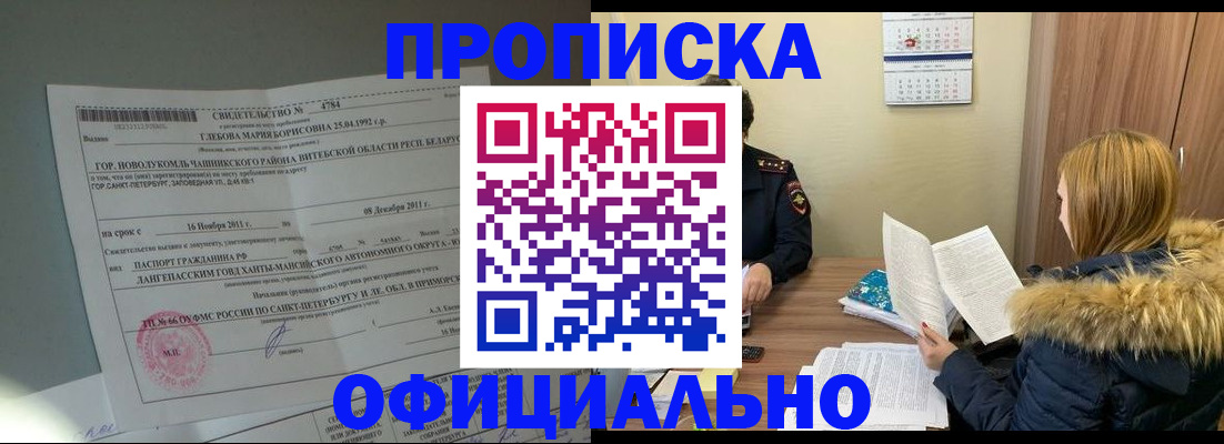 регистрация для школы в Славгороде