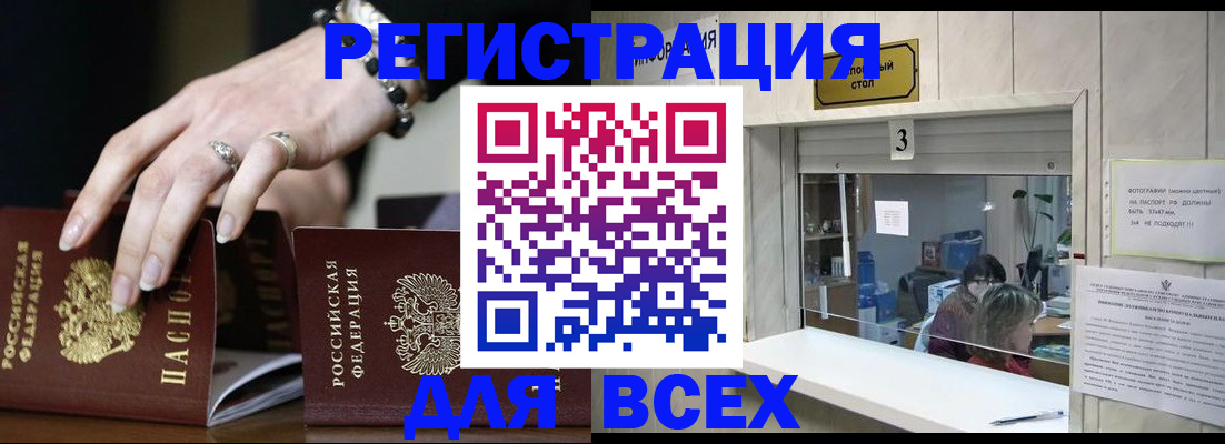 где прописаться в Славгороде