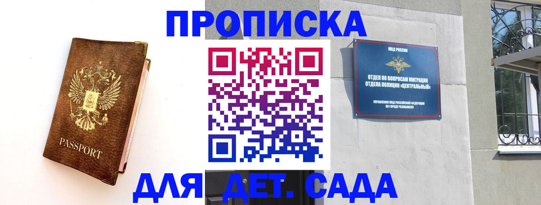 временная регистрация гарантия в Славгороде