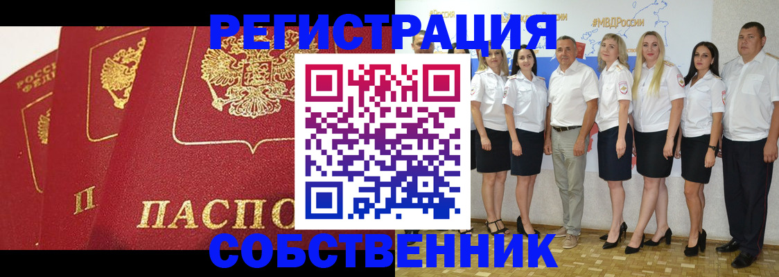 временная регистрация недорого в Славгороде