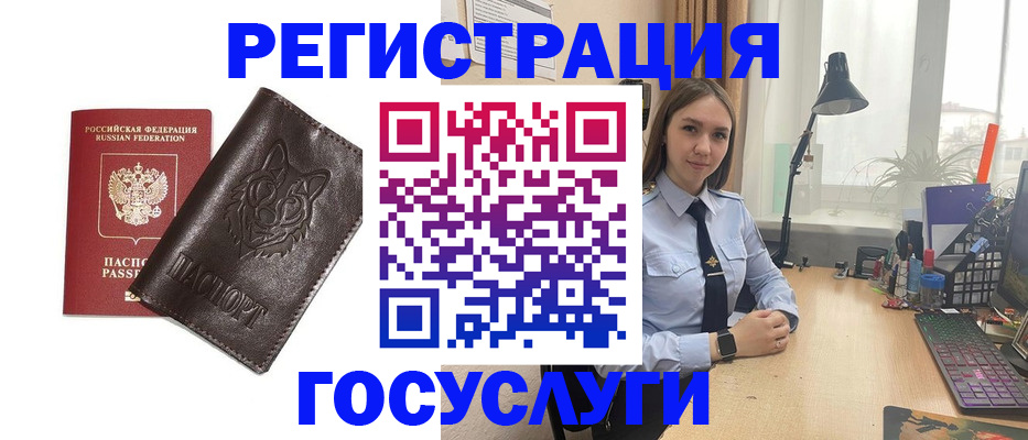 миграционный учет в Славгороде