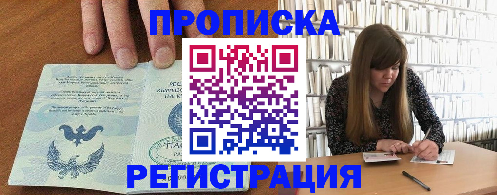 временная регистрация недорого в Славгороде
